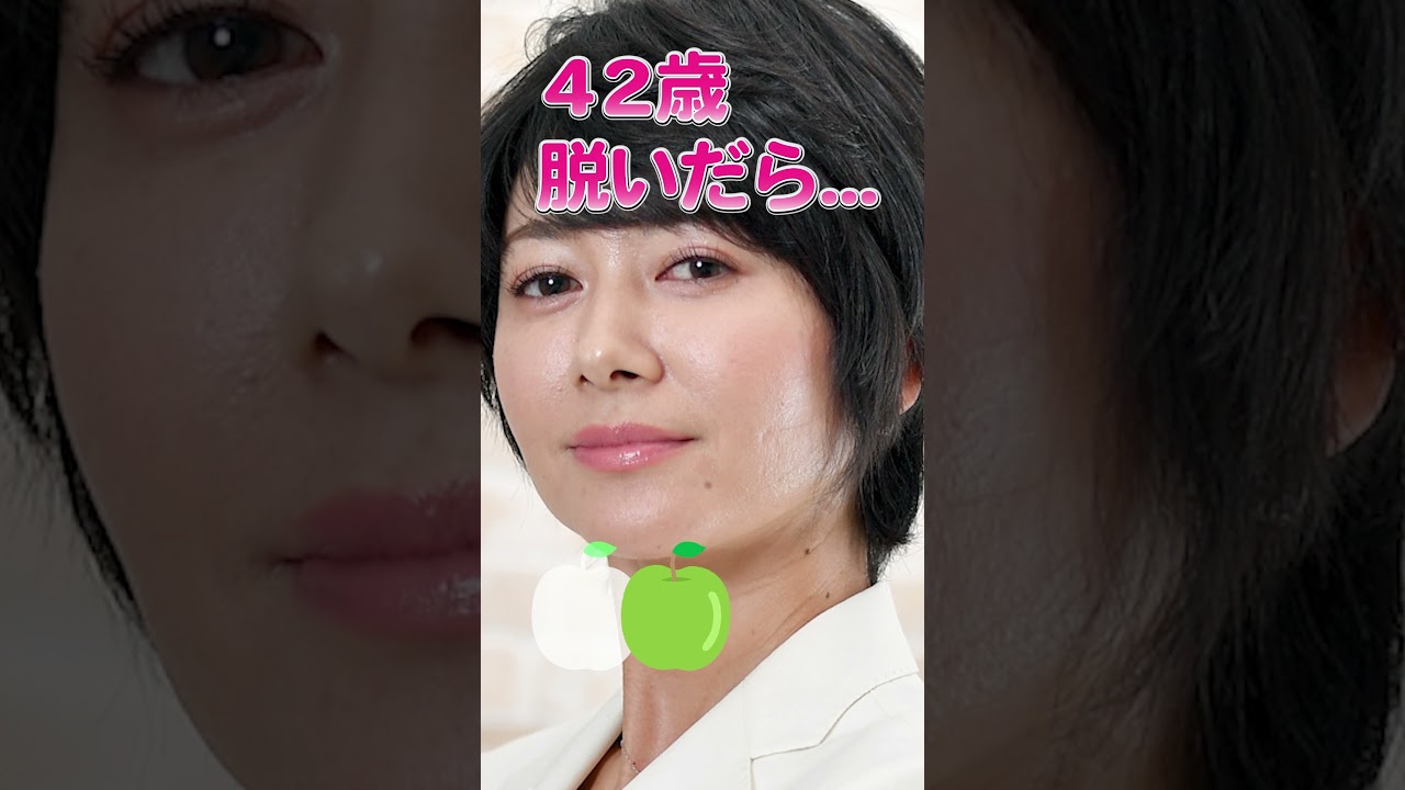 真木よう子さんのビタ止め！#真木よう子            #かわいい #いつまでもキレイ