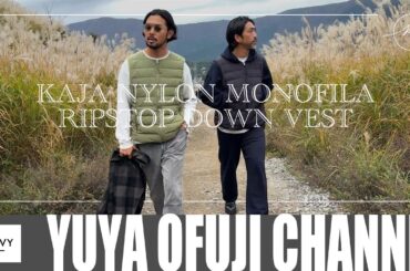 【30代40代ファッション】大人の男性にベスト！！アウトでもインでもシーンレスで使えるダウンベストがKAJAからついに発売！！いつもの秋冬スタイリングに1アクセントを！
