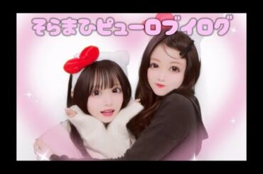 サンリオピューロランドﾐ・◦・ﾐ🎀