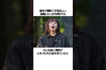 生田斗真が清野奈々を選んだ理由エピソード雑学#shorts