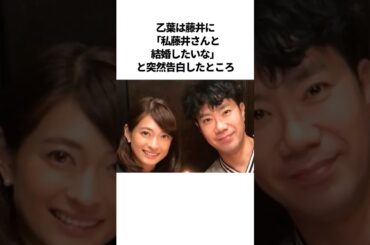 藤井隆と乙葉のラブラブすぎる夫婦エピソード【総集編】#芸人 #雑学 #夫婦