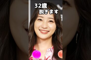 足立梨花のピタ止め！#かわいい #32歳