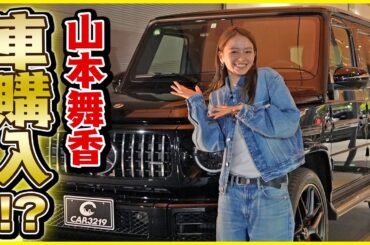 #山本舞香 さんが高級車を購入！？【ABEMA #ラリージャパン YouTube限定特別企画-第4弾-】