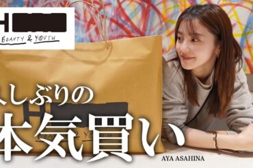 【本気買い】大好きなお店で貸し切り爆買い🛒