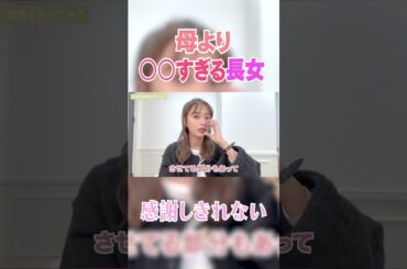 母より〇〇すぎる長女＃近藤千尋＃ちぴちゅーぶ＃２才育児＃切り抜き