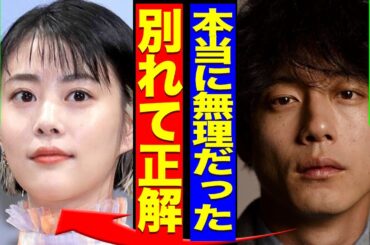 『別れて正解だった』坂口健太郎が高畑充希と破局した理由がヤバすぎる！岡田将生に譲った真相に驚きを隠せない！！【芸能】