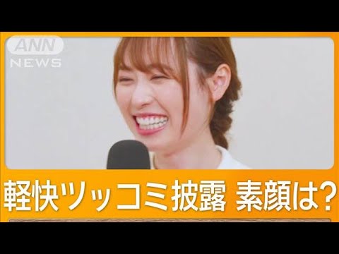 福原遥「私は完全にボケ」 共演のちびっ子うなずくの見て「本当はツッコミやりたい」【グッド!モーニング】(2024年11月13日) 福原遥「私は完全にボケ」 共演のちびっ子うなずくの見て「本当はツッコミやりたい」【グッド!モーニング】(2024年11月13日)