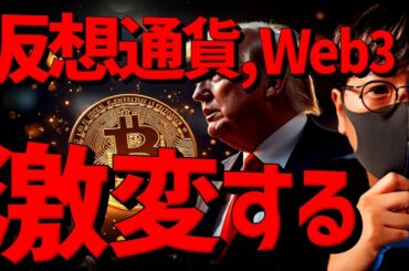 XRPが止まらない。仮想通貨の世界は今後、激変する！！？