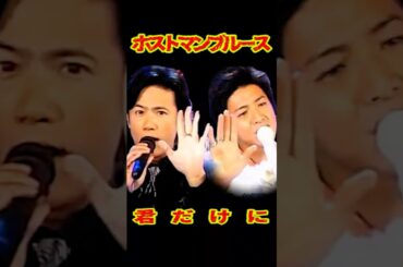 SMAP 「君だけに」ホストマンブルース / 蛯原友里 #ショート動画