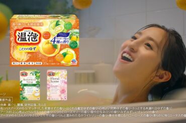 24温泡 ONPOでOFFろう篇 30秒