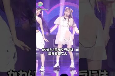 LE SSERAFIM『CRAZY』 可愛いしかないサクラを愛でる #sakura #lesserafim #crazy #stagemix #fancam #サクラ #ルセラフィム #宮脇咲良