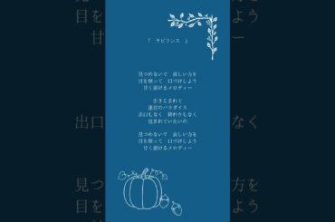 ラビリンス -MONDO GROSSO- 【歌ってみた】#歌ってみた