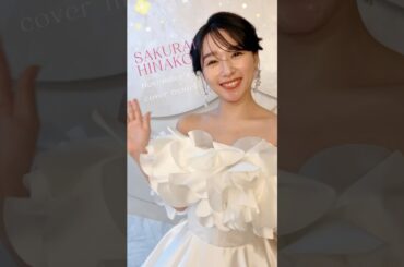 11月の表紙モデルは 俳優 桜井日奈子 さん🍁@sakurai.hinako_official#プラコレ #dressy花嫁 #韓国ドレス#桜井日奈子 #俳優 #カバーモデル #ブーケ