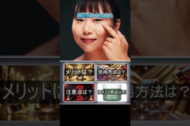 レチノール完全ガイド#レチノール #スキンケア #美容 #美肌 #健康クリエイターshota