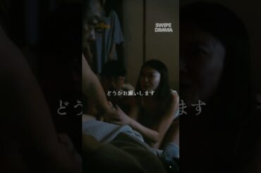 娘の代わりに◯で誠意を示す両親…… | SWIPEDRAMA | #スワドラ