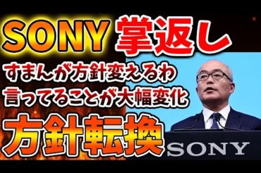 SONYがゲーム事業の方針を大幅転換へ、、全ユーザーが驚愕の事態へ【SIE/PS5pro/モンハンワイルズ/モンスターハンターワイルズ/PlayStation5 /海外の反応/最新情報/ディスクドライ