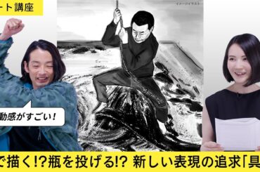 【アート講座】世界が認めた日本の前衛アート“具体”とは？アート史に刻まれた革新的ムーブメントを徹底解説！【吉原治良・白髪一雄・嶋本昭三】