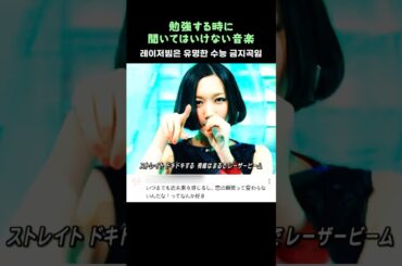 中毒性が強すぎて危ないPerfume歌 중독성 쩌는 일본아이돌 노래 #perfume #レーザービーム #shorts #shortvideo