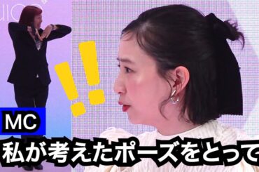 河北麻友子、MCからのムチャ振りに全力で対応！！さすがは「出川ガール」