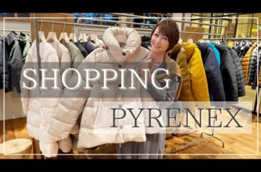 【ショッピング】冬ダウン買いましょう！ピレネックス【辺見えみり】