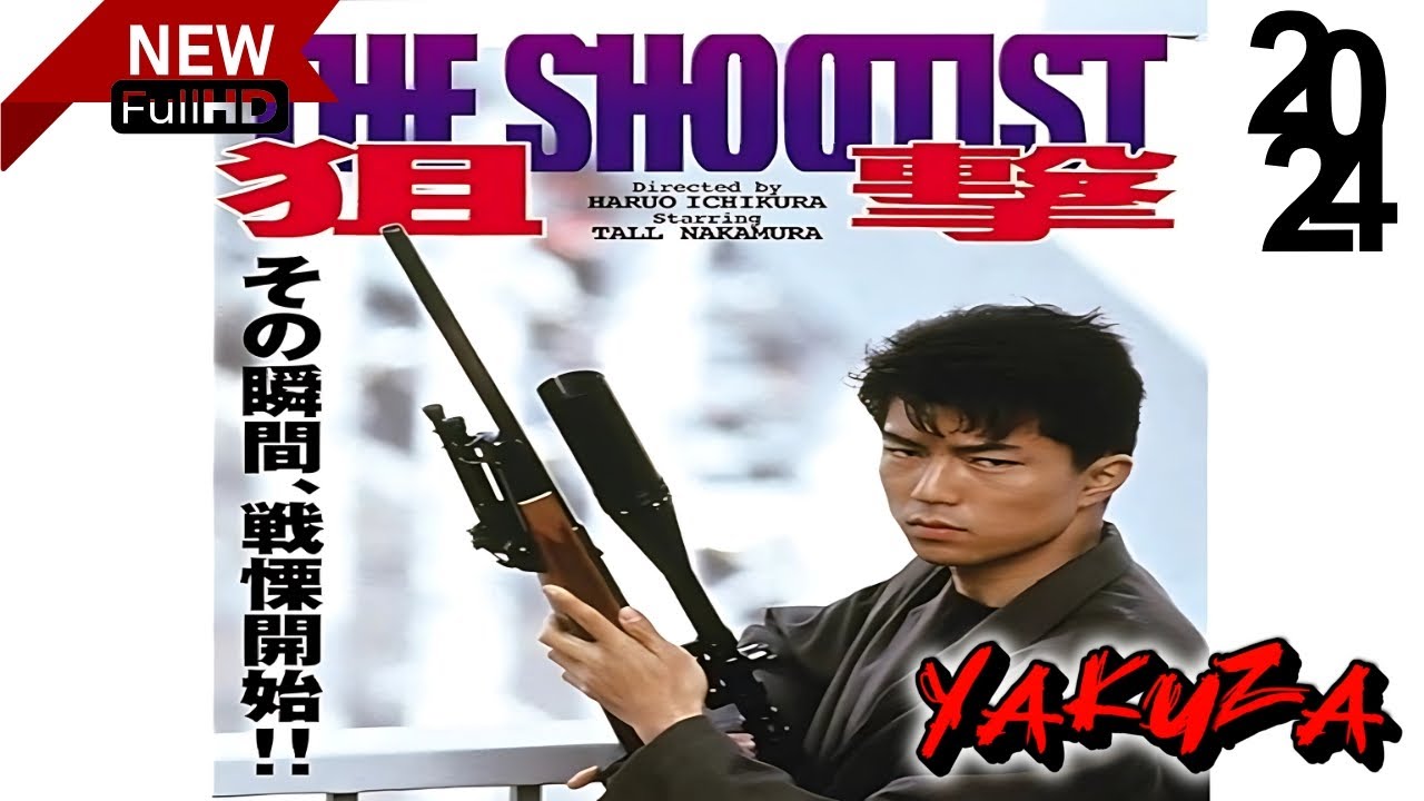 「ヤクザ映画」狙撃 The Shootist🎬サスペンスドラマ最新🅷🅾🆃❤️🔥 2024 Full HD 「ヤクザ映画」狙撃 The Shootist🎬サスペンスドラマ最新🅷🅾🆃❤️🔥 2024 Full HD