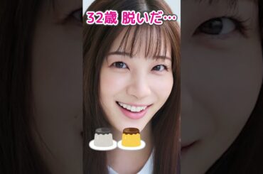 足立梨花さんピタ止め！！#足立梨花 #ピタ止め  #かわいい