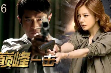 【EP06】【最新谍战复仇剧】 由4个女人组成的暗杀组织“温柔花”，面对凶残敌人，她们将如何”杀“出一条生路！#大陸劇 #中國電視劇 #谍战剧  #复仇  #好剧推荐 #抗日  #movie