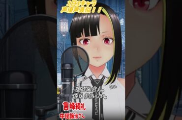 【1日1キャラ声真似】言峰綺礼 CV.中田譲治さん