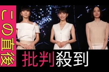 Perfume『紅白』連続出場は16年でストップ　まさかの選外にネット衝撃「嘘でしょ!?」「時代が変わる」|| 日本代表
