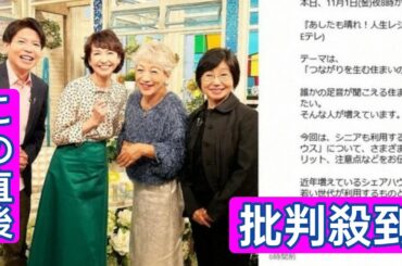 賀来千香子　「あしたも晴れ！人生レシピ」特集で世代超えたシェアハウスを紹介　ドジャース優勝も祝福