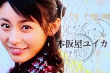 本仮屋ユイカ　japanese gravure idol