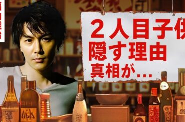 【芸能】福山雅治が２人目の子供を隠し続ける理由...子供の障害の真相に驚愕！『桜坂』で有名なシンガーソングライターが妻・吹石一恵と別居生活を続ける実態...離婚間近の現在に言葉を失う！【昭和】