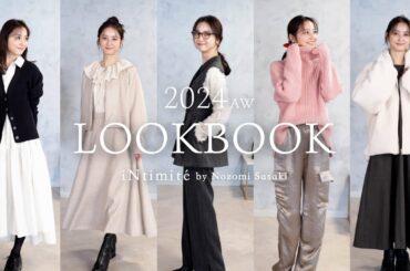 【LOOKBOOK】秋冬がやって来る！🍂🎅♡お気に入りのコーディネートを紹介します！by iNtimité (アンティミテ)