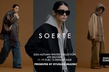 【圧倒的高品質】価格以上の価値を実現。ZOZOTOWNにて発売される究極の新作アイテムを徹底解説！4th delivery 11.19 (Tue) 12:00pm release【soerte】