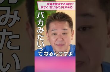 老化予防 美肌のためには 「生野菜」を取るよりも「甘いもの」をやめろ！　生野菜をとると健康になるという洗脳 生野菜よりもAGEｓに気をつけろ！ #老化予防 #美肌 #健康食ビジネス