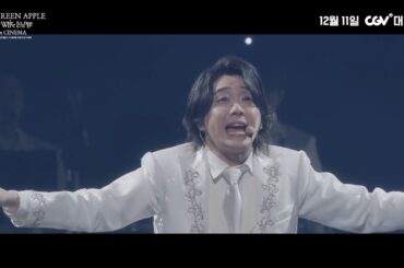 Mrs. GREEN APPLEの映画が韓国でも上映決定！　『Mrs. GREEN APPLE // The White Lounge in CINEMA』韓国版予告編
