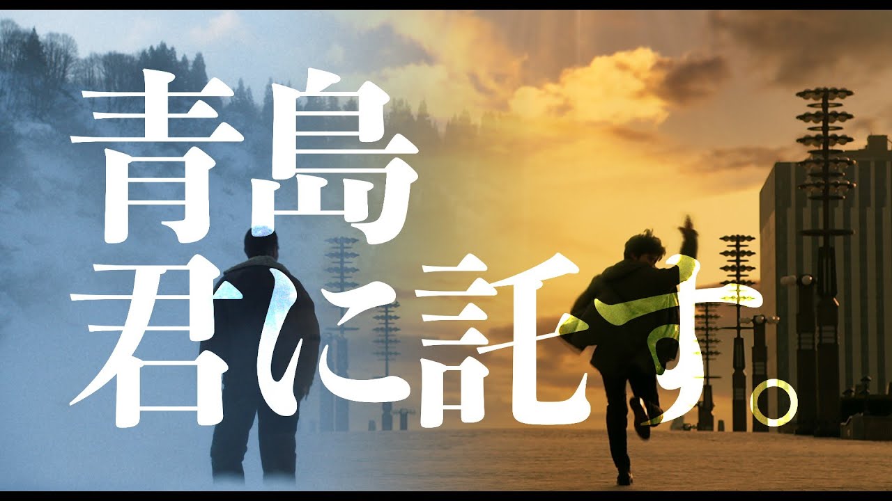 ＜15秒CM・君に託す篇＞『室井慎次　敗れざる者』『室井慎次　生き続ける者』大ヒット上映中！