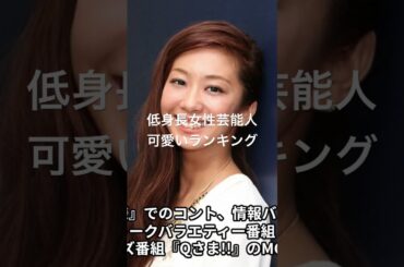 優香 #パワーランキング #映画 #topランキング #人気ランキング #ランキング #ドラマ #ベスト10 #芸能 #有名人 #芸能界 #芸能人 #タレント