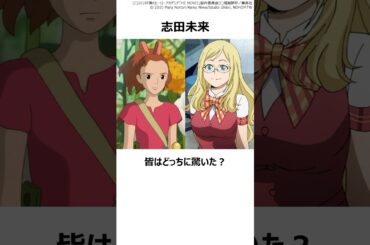 【驚愕】上手すぎた芸能人声優 4選その⑤ ,#おすすめアニメ ,#声優 ,#猫の恩返し ,#賀来賢人 ,#金の国 ,#志田未来 ,#僕のヒーローアカデミア ,#サマーウォーズ ,#アリエッティ ,