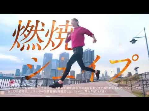 新川優愛　スリムウォーク 2