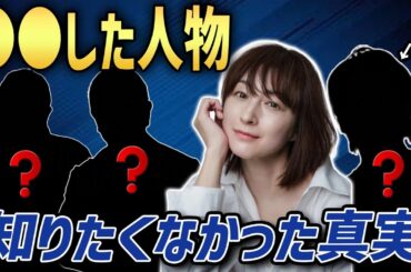 広末涼子が関係を持っていた大物芸能人3選