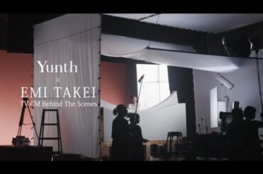 Yunth 武井咲さんプロモーションムービー メイキング
