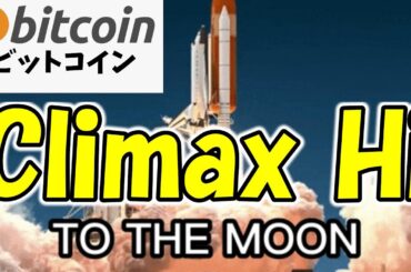 【仮想通貨 ビットコイン】ビッグニュース連発で、いよいよクライマックス！今日$100,000いっちゃう！？（朝活配信1662日目 毎日相場をチェックするだけで勝率アップ）【暗号資産 Crypto】