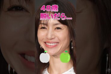 井川遥さんのビタ止め！#井川遥          #かわいい #いつまでもキレイ