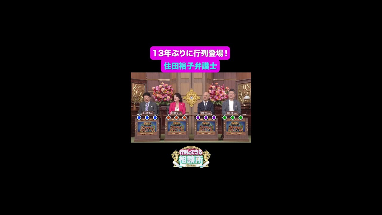 【行列のできる相談所】昔からの仲のハズが💦関係は続いているの? 【行列のできる相談所】昔からの仲のハズが💦関係は続いているの?