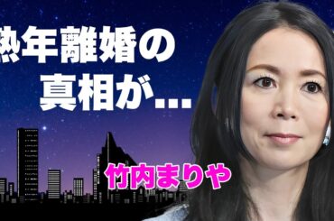 竹内まりやが山下達郎と熟年離婚の真相...癌闘病の実態や旅館業で芸能界引退の噂に言葉を失う...『駅』で有名な女性歌手の逮捕報道の全貌...多重整形の変わり果てた姿に驚きを隠せない...