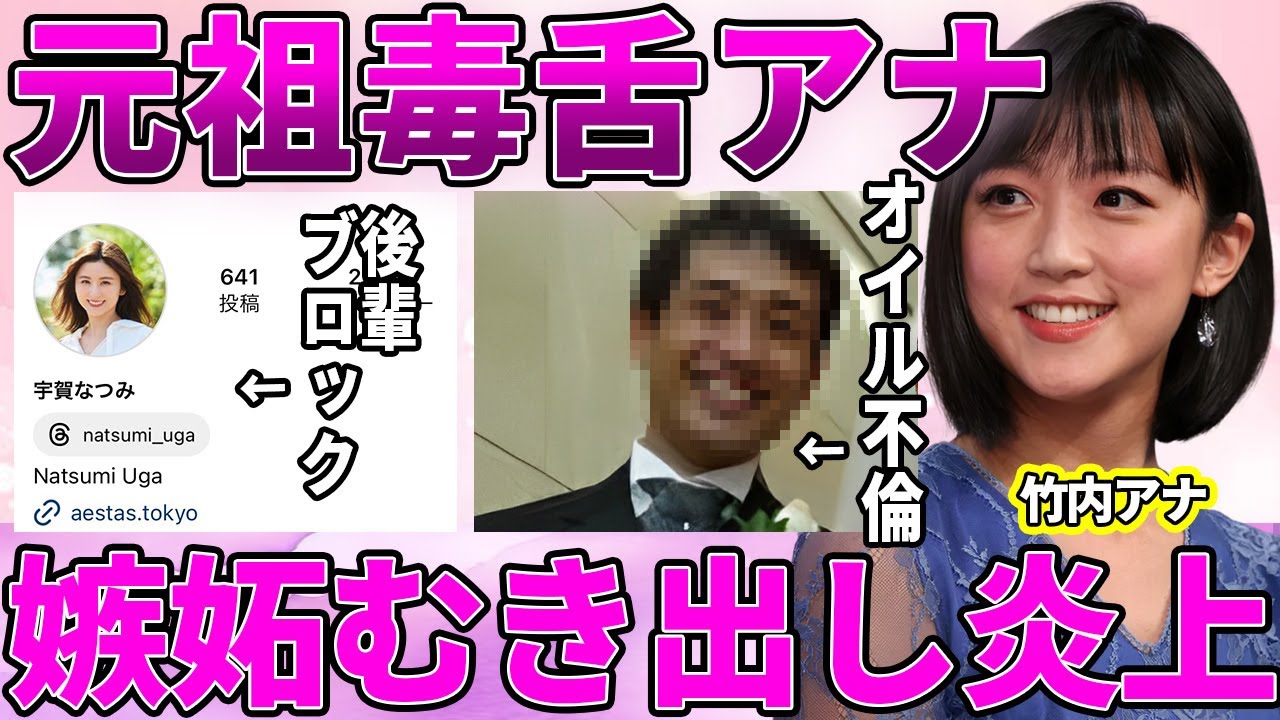 【テレ朝】竹内由恵アナの後輩アナへの”いじめ”発言にファン幻滅!収録中に泥酔状態でゲストに毒舌発言連発の放送事故がヤバい!【報道ステーション】 【テレ朝】竹内由恵アナの後輩アナへの"いじめ"発言にファン幻滅!収録中に泥酔状態でゲストに毒舌発言連発の放送事故がヤバい!【報道ステーション】