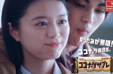 【2020年放送】神尾楓珠・紺野彩夏 日清シスコ ココナッツサブレ CM