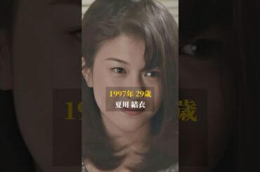 【1997年】「青い鳥」キャストの今と昔【TBS金9ドラマ】