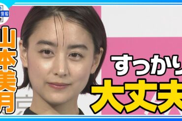「魔法少女が好きです」子どもとの“アート生活🖼️”【山本美月】